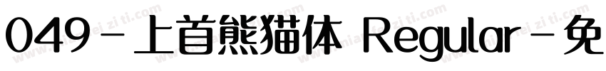 049-上首熊猫体 Regular字体转换